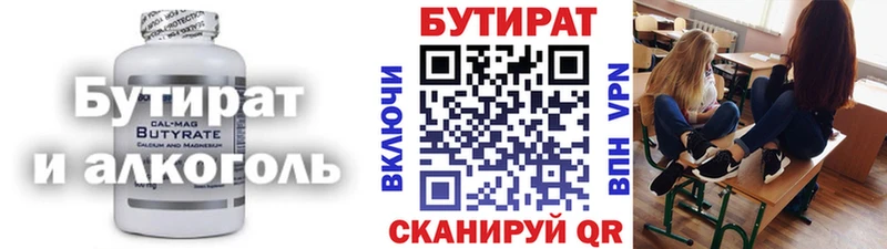 Бутират бутик  Унеча 