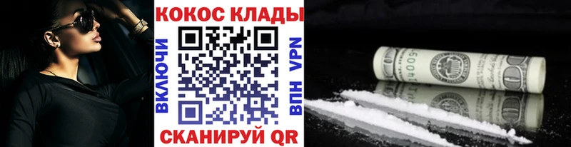ссылка на мегу маркетплейс  где продают   Унеча  COCAIN VHQ 