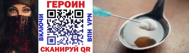Героин Афган  Унеча 