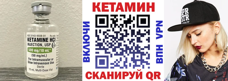 КЕТАМИН ketamine  Унеча 