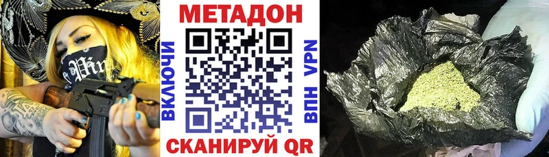 Метадон methadone  цена   Унеча 